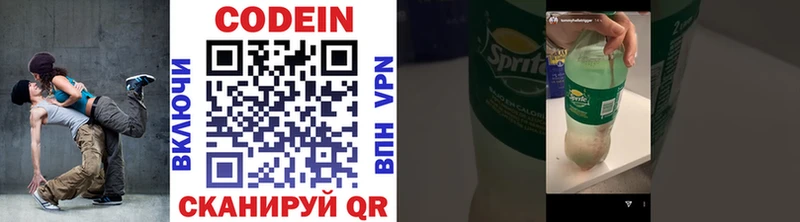 Кодеин напиток Lean (лин)  Купить где  Верхняя Салда 