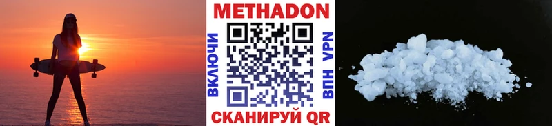 Купить  Верхняя Салда  МЕТАДОН кристалл 